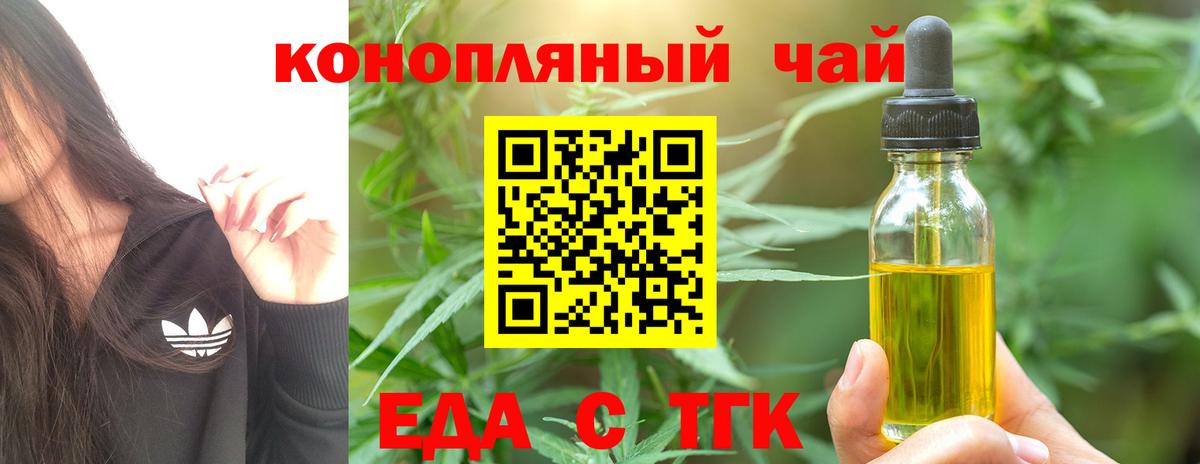 Canna-Cookies конопля Новотроицк