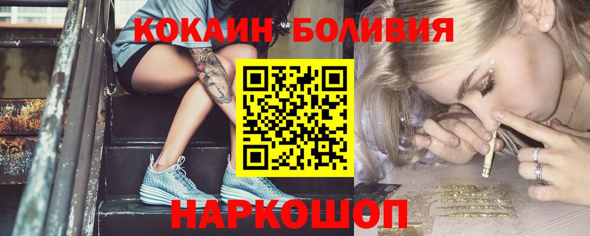 Кокаин 97%  Вход с VPN  Новотроицк  COCAIN FishScale 