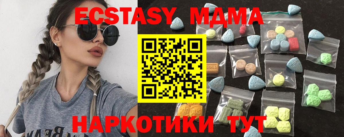 ЭКСТАЗИ mix Новотроицк