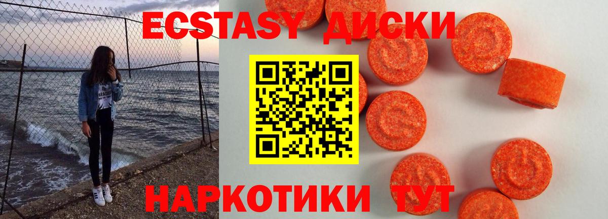 Экстази 300 mg  как найти закладки  Новотроицк  Вход с VPN 