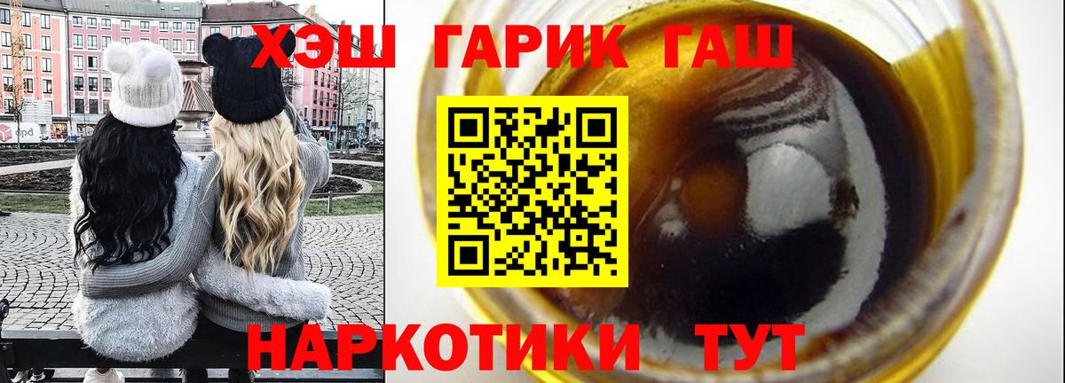 ГАШ Изолятор Новотроицк