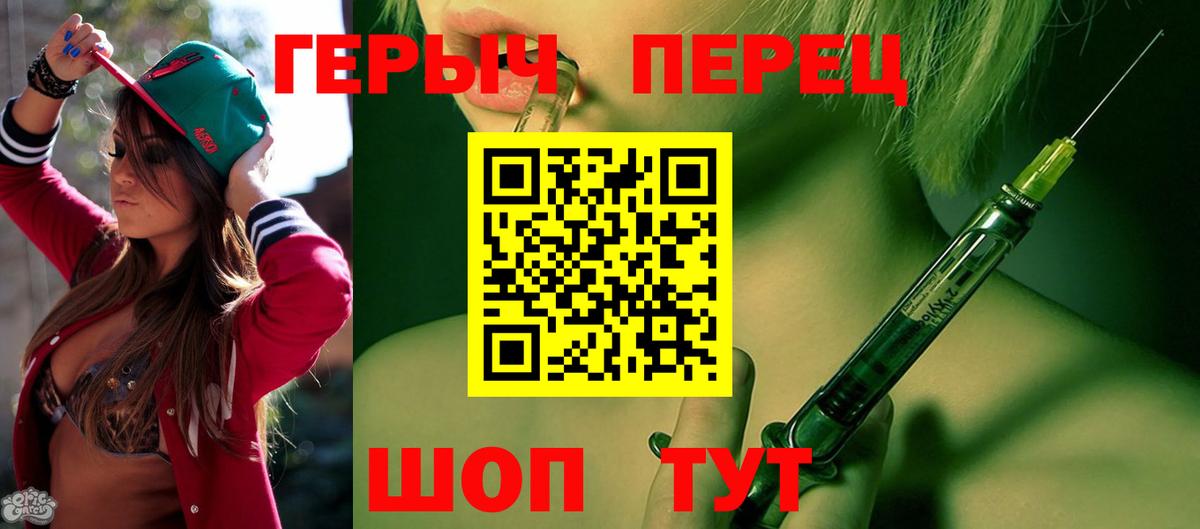 Новотроицк  ГЕРОИН белый  Вход с VPN 