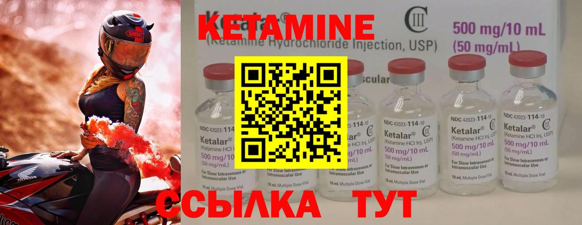 КЕТАМИН VHQ  Кетамин ketamine  Вход с VPN  Новотроицк 