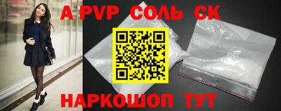 дурь Сланцы