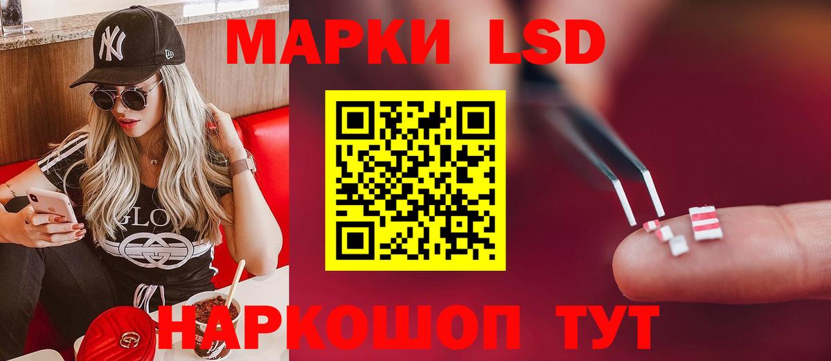 ЛСД экстази кислота Новотроицк