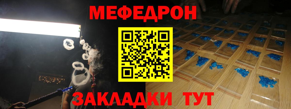 Меф мука Новотроицк