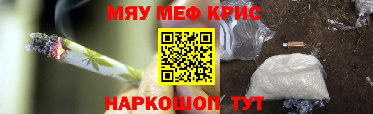 Новотроицк  Мефедрон mephedrone  Мефедрон  Вход с VPN  МЯУ-МЯУ мяу мяу 