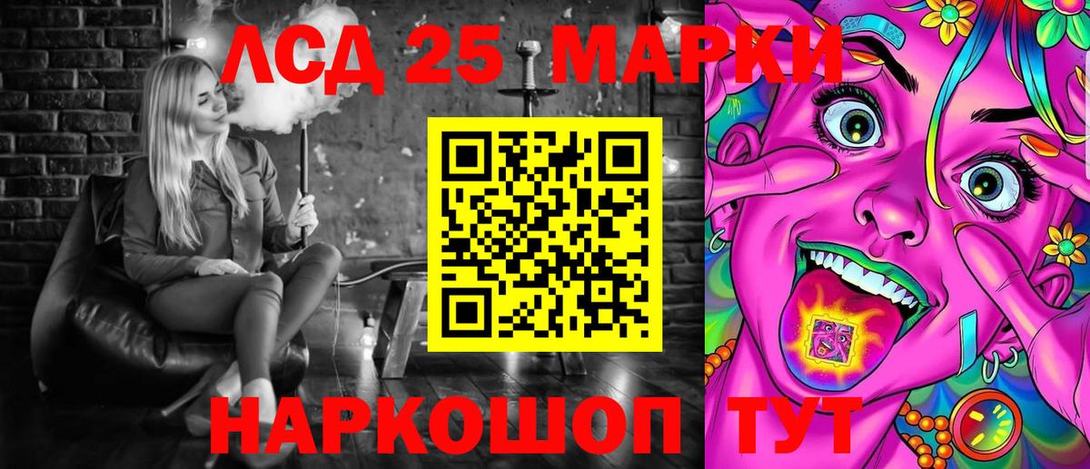 Марки NBOMe 1,8мг Новотроицк