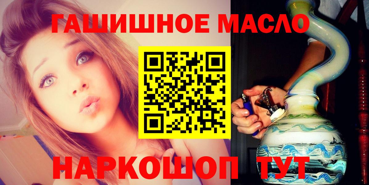 Новотроицк  Дистиллят ТГК концентрат  купить  цена  ТГК концентрат  Вход с VPN 