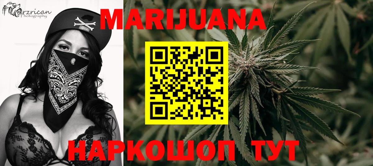 Канабис THC 21%  Бошки марихуана OG Kush  Новотроицк  Вход с VPN  Каннабис планчик 